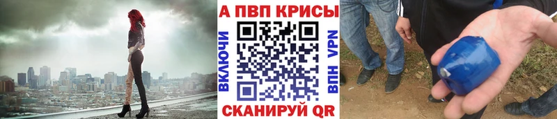 Купить закладки  Приморско-Ахтарск  A PVP Соль 