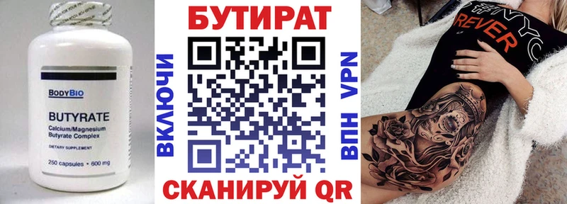 Бутират бутандиол  Купить закладки  Приморско-Ахтарск 