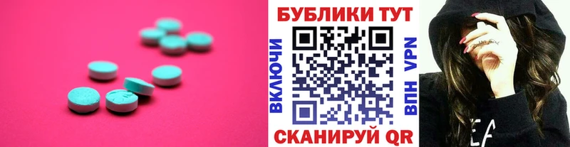ЭКСТАЗИ VHQ Купить Приморско-Ахтарск