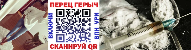 Купить где Приморско-Ахтарск ГЕРОИН герыч