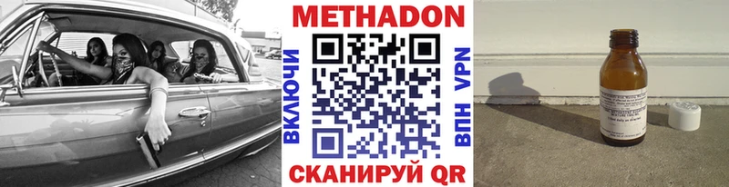 МЕТАДОН белоснежный  Купить закладки  Приморско-Ахтарск 