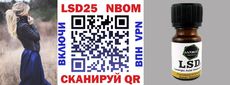 Марки 25I-NBOMe 1,8мг  Купить где  Приморско-Ахтарск 